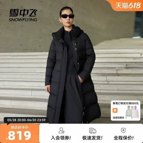 雪中飞2025秋新款女士长连帽时尚休闲羽绒服百搭加厚收腰外套显高商品大图