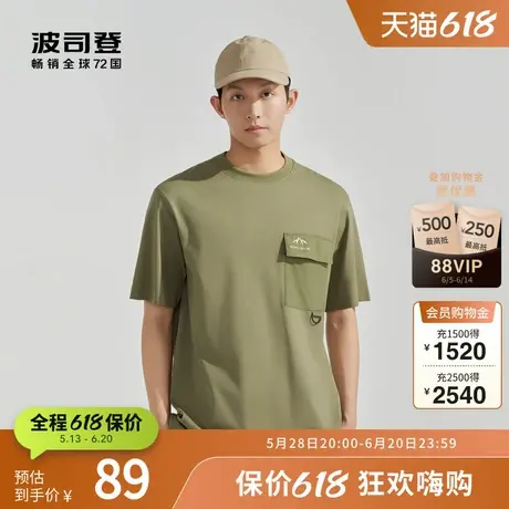 波司登奥莱夏季百搭纯色字母logo印花T恤纯棉舒适干练短袖男装图片