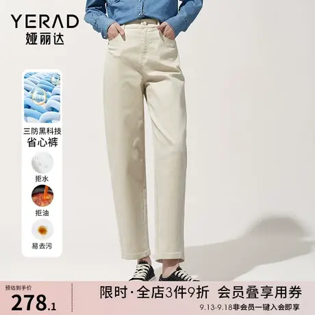 娅丽达白色镰刀裤女宽松显瘦三防牛仔裤女2023秋装新品高弹哈伦裤图片
