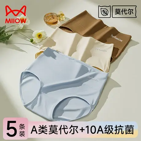猫人莫代尔冰丝内裤女夏季薄款透气抗菌纯棉档高腰女士平角裤短裤商品大图