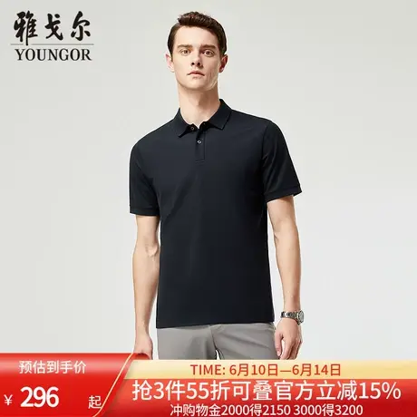 【20%桑蚕丝】雅戈尔夏季男士短袖POLO衫可机洗商务休闲翻领T恤商品大图