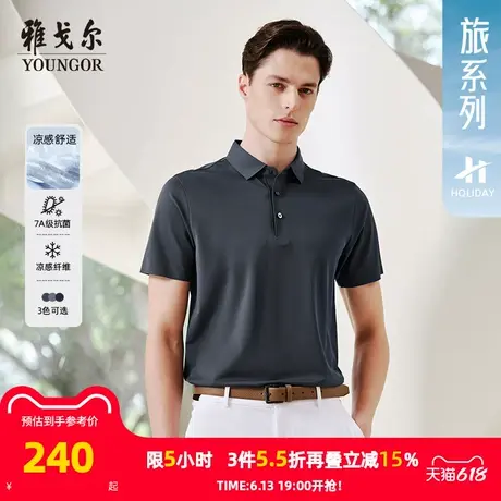 【凉感+抗菌】雅戈尔夏季新款男士短袖POLO衫弹力亲肤棉翻领T恤商品大图
