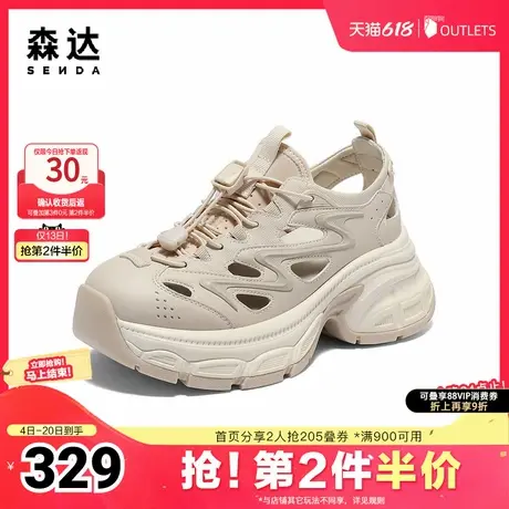 森达老爹鞋女款2025夏新镂空透气舒适厚底户外休闲鞋ZTG19BM5商品大图
