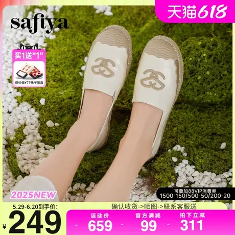 Safiya索菲娅2025新款草编厚底单鞋懒人一脚蹬休闲小香风渔夫鞋女商品大图