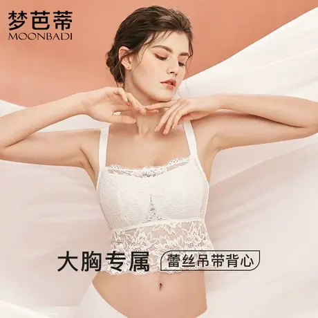 梦芭蒂大码蕾丝吊带背心女内搭外穿夏季百搭时尚带胸垫美背文胸商品大图