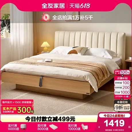 全友家居原木風(fēng)1米8軟包雙人大床臥室2025新款懸浮箱體儲(chǔ)物單人床圖片