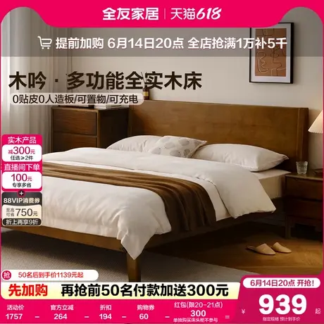 全友家居现代轻奢多功能储物实木床卧室双人1米8橡胶木床DW1203图片