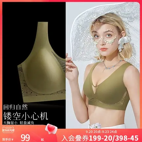 润微云托®软支撑内衣女大胸显小无痕光面舒适薄款调整收副乳文胸图片