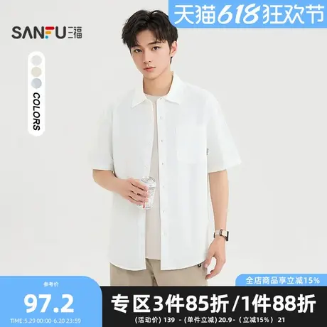 三福2025夏季男士麻料净色短衬衫 时尚宽松翻领短袖上衣500811商品大图