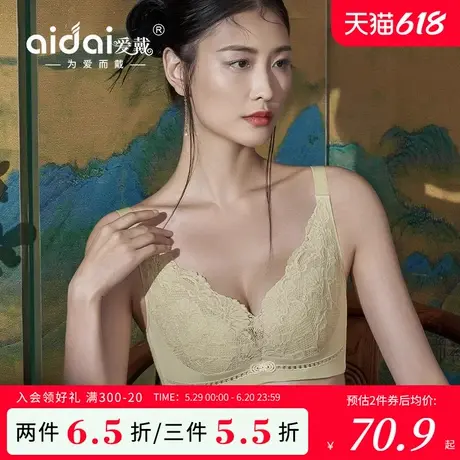 爱戴兔耳杯内衣女薄款大胸显小透气软钢圈上托防下垂收副乳文胸夏图片