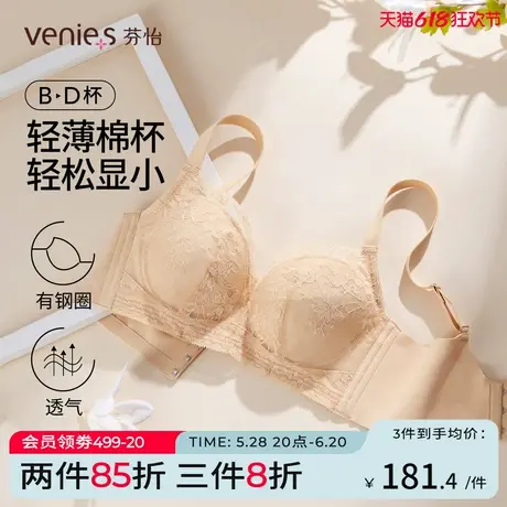 芬怡春夏新款薄棉杯大胸显小内衣女调整型防下垂性感文胸有钢圈图片