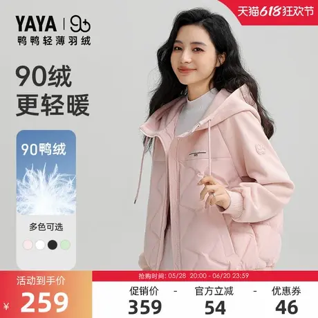 明星同款90+系列鸭鸭轻薄羽绒服女2024冬反季短款宽松外套商品大图