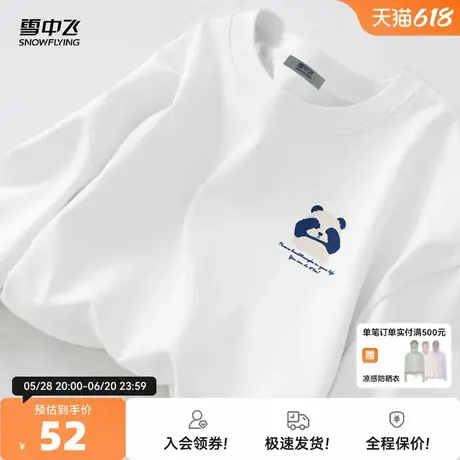 雪中飞纯棉长袖t恤男春季薄款2025新款男士简约上衣大码打底衫PC图片