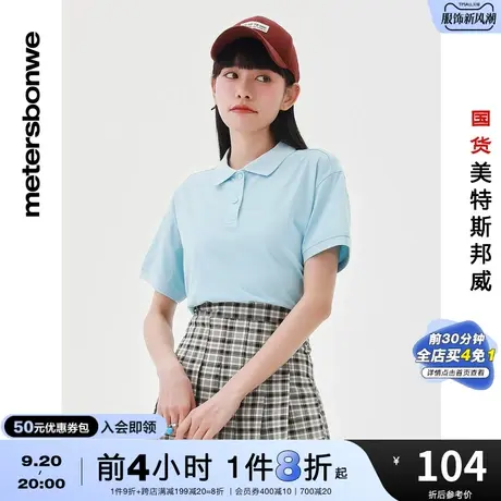 国货美特斯邦威白色短袖polo衫女夏季净色箱式全棉平面布上衣图片