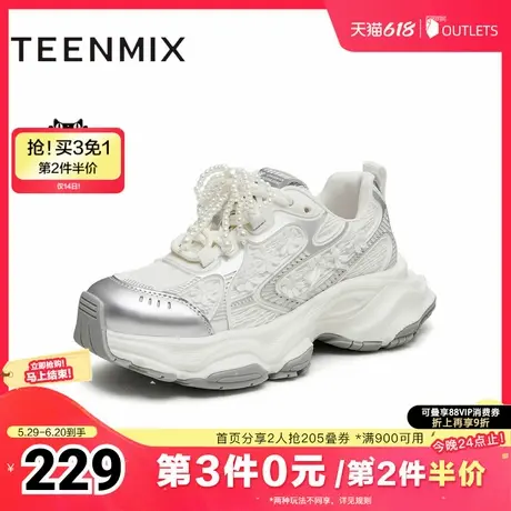 天美意新中式厚底增高银色老爹鞋女休闲运动鞋秋新款BJ701CM4商品大图