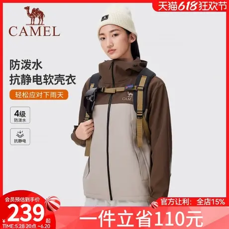 骆驼女装夹克外套2024秋季新款百搭户外通勤防风防泼水登山服茄克图片