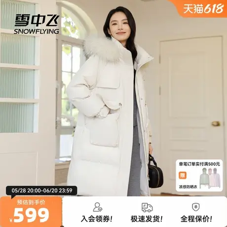 雪中飞2025秋新款女士中长款羽绒服连帽貉子毛领加厚收腰甜美温柔图片