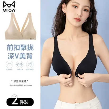 猫人前扣式内衣女小胸聚拢显大收副乳无痕无钢圈美背文胸夏季薄款图片