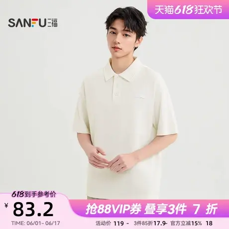 三福2025夏季男士肌理皮标短T恤 时尚POLO翻领上衣498488商品大图