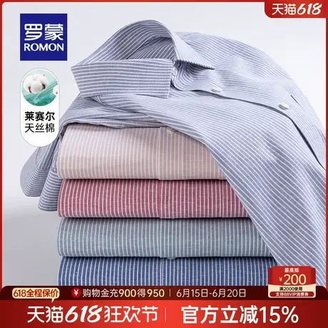 【含莱赛尔天丝】罗蒙男士休闲长袖衬衫2025春季新款条纹亚麻衬衣商品大图