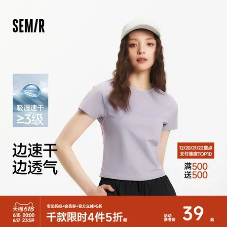 森马短袖T恤女短款吸湿速干插肩袖2025夏季新款防晒修身字母衣服商品大图