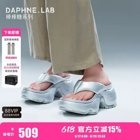 DAPHNE LAB棒棒糖二代人字拖2025夏款厚底增高轻量舒适拖鞋人字拖图片