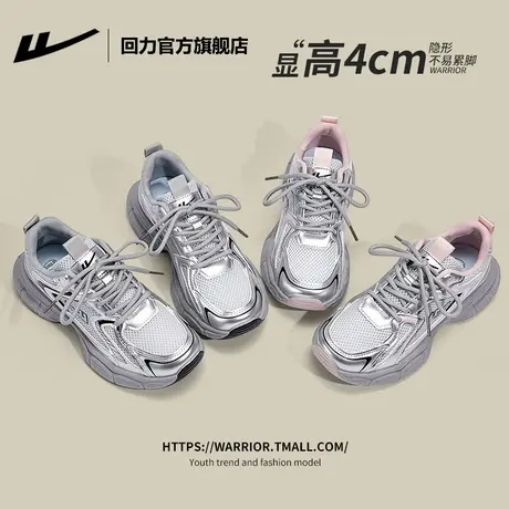 回力官方旗舰店厚底老爹鞋女款2025新款夏季增高休闲鞋银色运动鞋图片