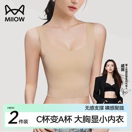猫人无痕束胸内衣大胸显小胸无钢圈收副乳防下垂隐形背心文胸罩商品大图