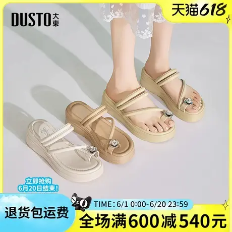 大东人字拖2025夏季新款时尚舒适坡跟高跟简约百搭套趾水钻女凉拖图片