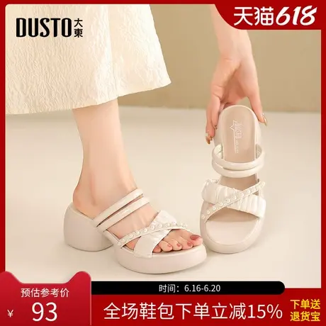 大东时装拖鞋女鞋2025夏季新款时尚优雅粗跟高跟套脚拼接X0133图片