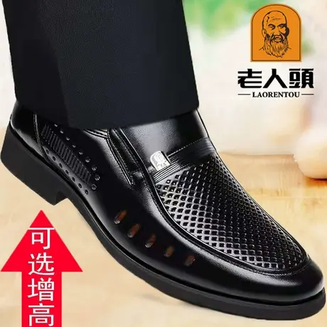 老人头凉鞋男真皮夏季镂空皮鞋男士内增高中年透气网眼爸爸皮凉鞋商品大图