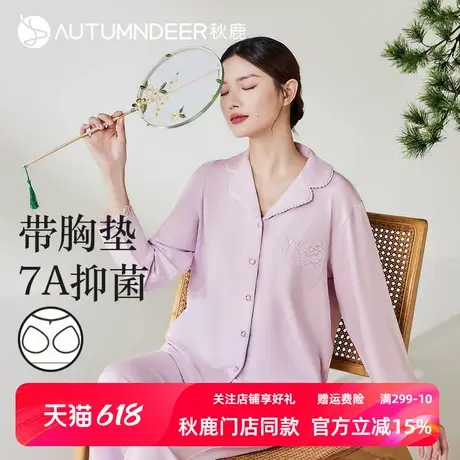 【7A抑菌防螨】秋鹿带胸垫睡衣女春夏莫代尔提花棉长袖家居服套装商品大图