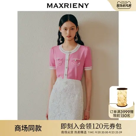 【商场同款】MAXRIENY山茶花粉千金小香风针织衫夏修身显瘦上衣女商品大图