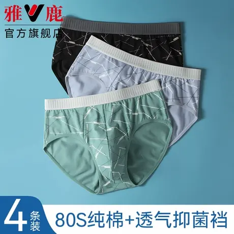 雅鹿纯男士棉抗菌内裤夏季新款宽松透气中腰底裤性感裤衩三角裤头商品大图