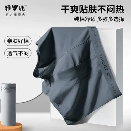 雅鹿内裤男款2025新款纯棉春夏薄款透气吸汗平角裤衩青年舒适运动商品大图