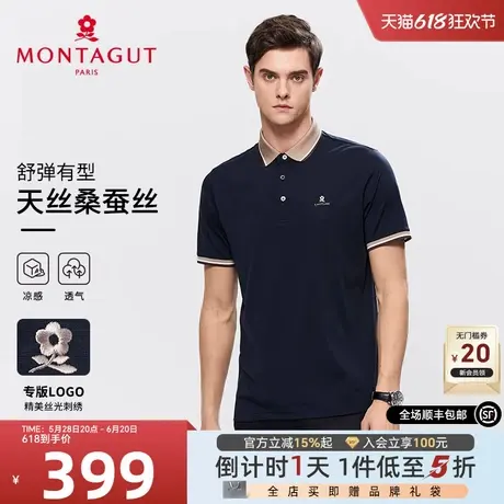 [桑蚕丝天丝凉感]梦特娇夏季男装polo衫短袖高端翻领T恤亲肤透气J图片