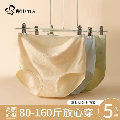 都市丽人女士内裤高腰无痕收腹提臀纯棉2025新夏薄款女生三角短裤图片