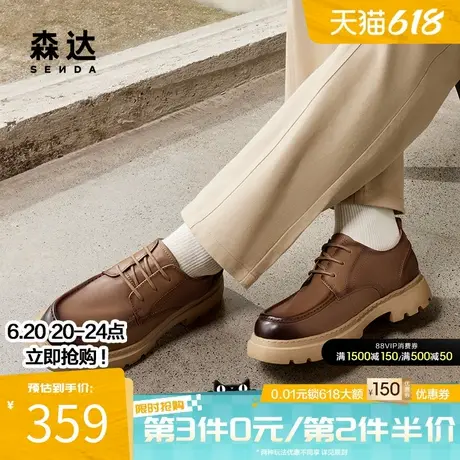 森达休闲皮鞋男款春夏商场同款复古潮流时尚舒适厚底单鞋1RY01CM4商品大图