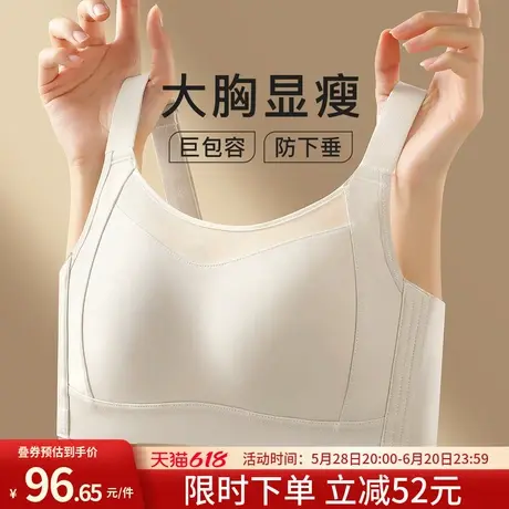 润微大胸显小显瘦提拉防下垂无痕抹胸薄杯内衣女无钢圈收副乳文胸商品大图