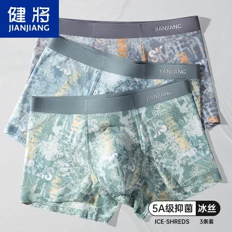 健将男士内裤男生冰丝四角裤无痕新款抑菌夏季运动透气平角短裤头商品大图
