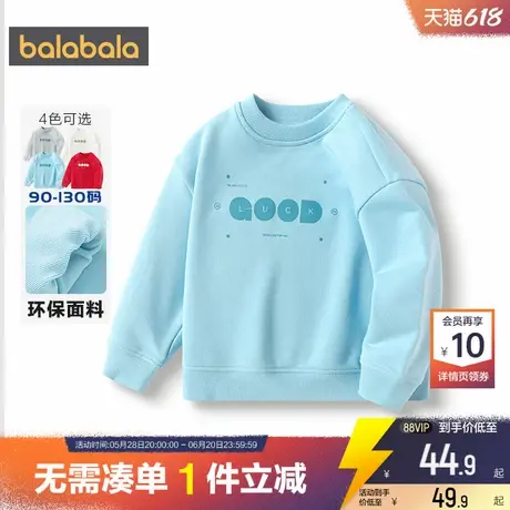 巴拉巴拉儿童卫衣春秋款童装男童女童打底衫宝宝加绒上衣休闲t恤商品大图