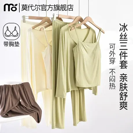 冰丝三件套睡衣女带胸垫一体式吊带春夏季女士家居服套装2025新款商品大图
