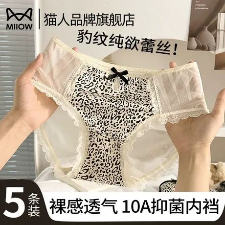 猫人性感豹纹内裤女纯欲缎面蕾丝冰丝速干中腰痕内裤女士三角裤头商品大图