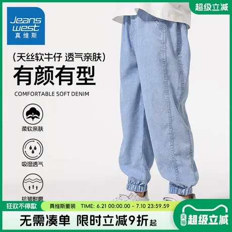 真维斯童装男童防蚊裤夏儿童夏季薄款透气天丝牛仔裤男童运动裤子商品大图