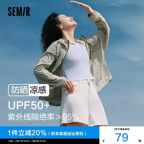 森马外套女抽绳宽松连帽质感夹克女生粉色夏季凉感防晒衣户外温柔商品大图