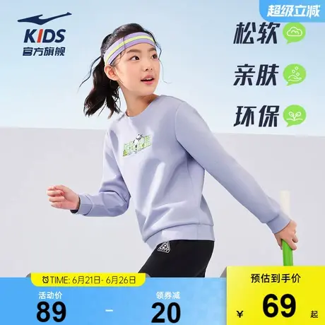 鸿星尔克童装女童卫衣圆领春季儿童休闲上衣运动长袖中大童套头衫商品大图