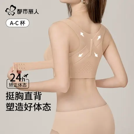 都市丽人提拉矫姿前扣内衣女小胸聚拢防下垂收副乳美背矫正文胸罩商品大图