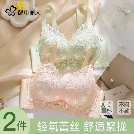 都市丽人内衣女夏薄款小胸聚拢显大收副乳防下垂调整型蕾丝文胸罩商品大图