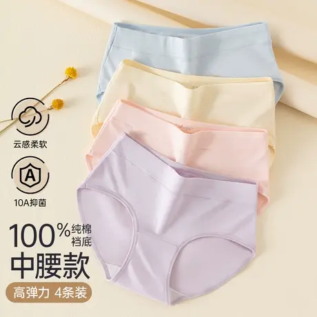 顶瓜瓜女士中腰内裤夏季10A抗菌纯棉底裆无痕少女薄款三角内裤夏商品大图