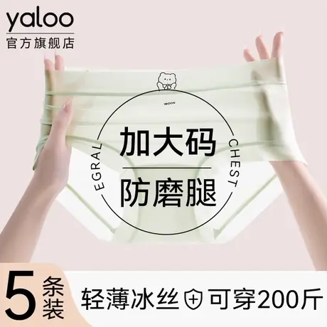 雅鹿冰丝内裤女夏薄款胖mm大码纯棉抗菌裆高腰女生三角裤透气无痕商品大图